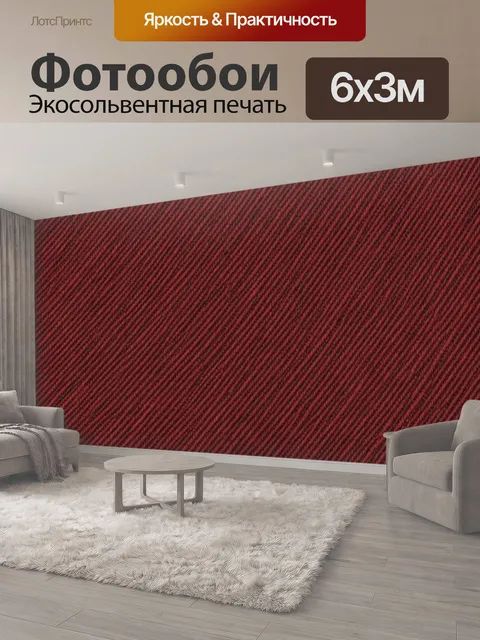 600 × 300 см · Экосольвентная печать