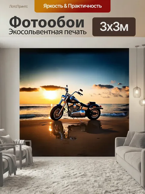 Фотообои Мотоцикл харлей дэвидсон паркуется на берегу морского залива, где воды отражают яркие облака на закате. испол…