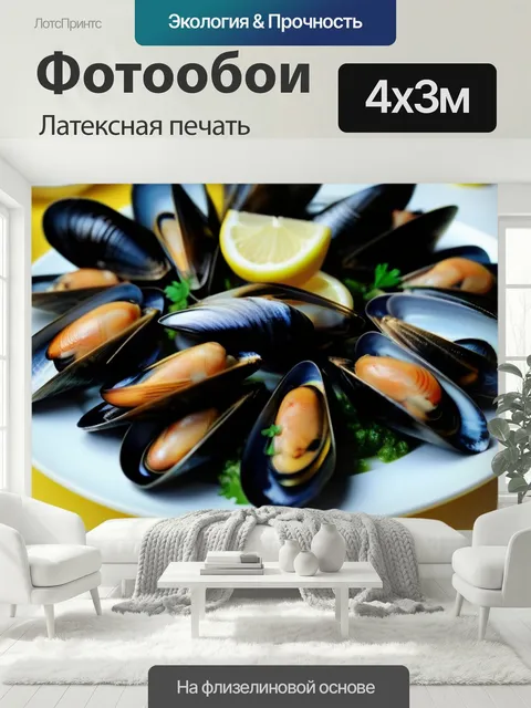 400 × 300 см · Латексная печать