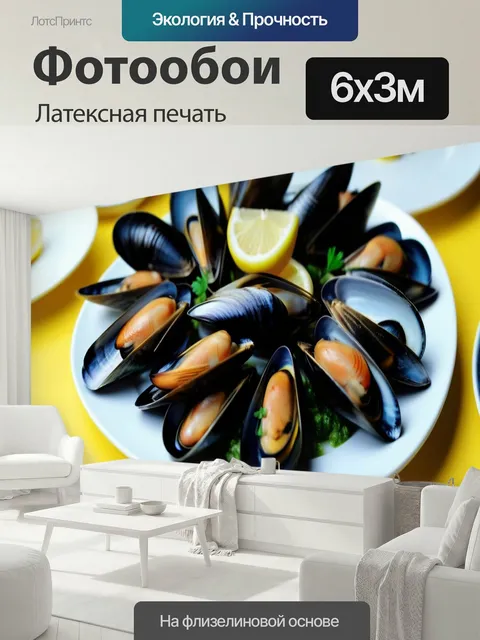 600 × 300 см · Латексная печать