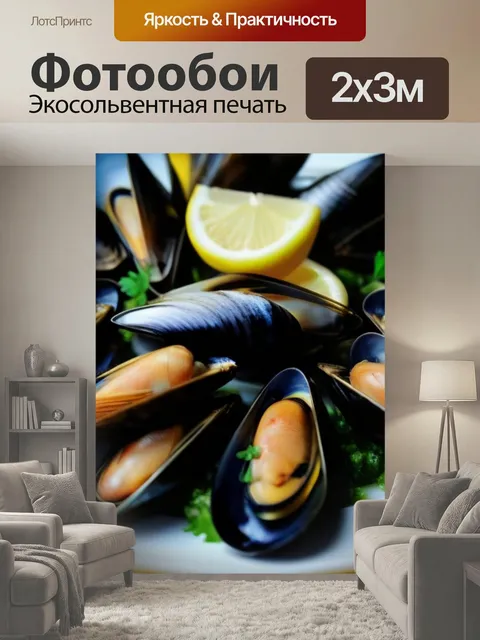 200 × 300 см · Экосольвентная печать