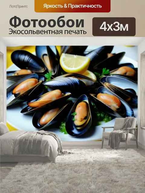 400 × 300 см · Экосольвентная печать