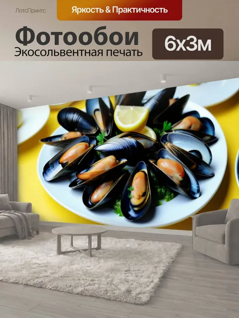 600 × 300 см · Экосольвентная печать