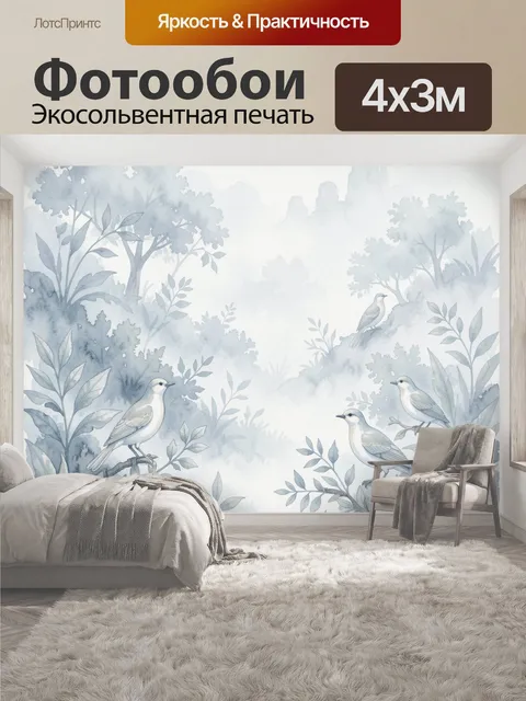 400 × 300 см · Экосольвентная печать