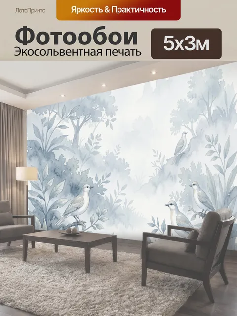 500 × 300 см · Экосольвентная печать