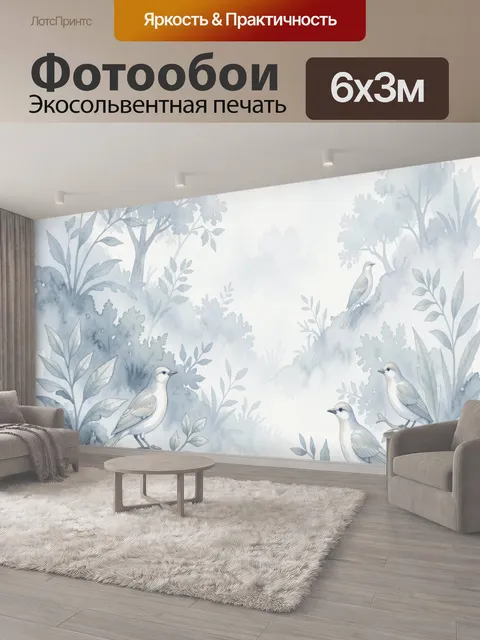 600 × 300 см · Экосольвентная печать