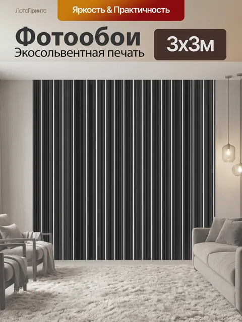 Фотообои Вертикальные полосы в серо-белой гамме. Абстрактный принт с ритмичными вертикальными полосами, градиентными о…