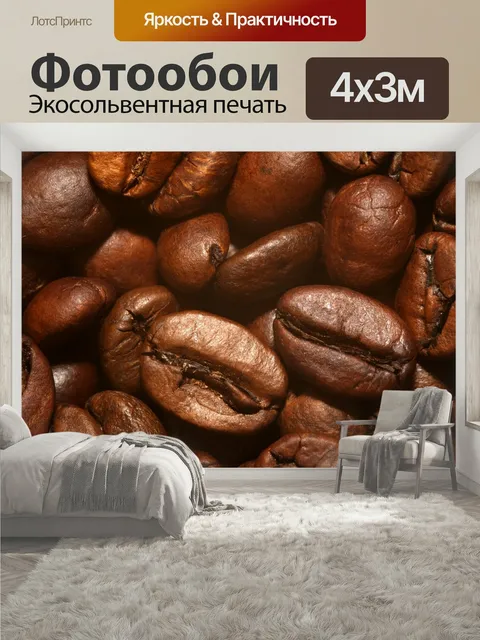 400 × 300 см · Экосольвентная печать