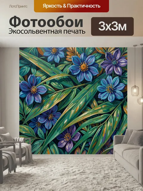 Фотообои Синие цветы среди зелени