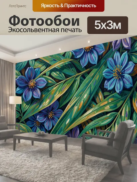 Фотообои Синие цветы среди зелени