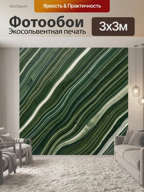 Фотообои Зеленый мраморный узор