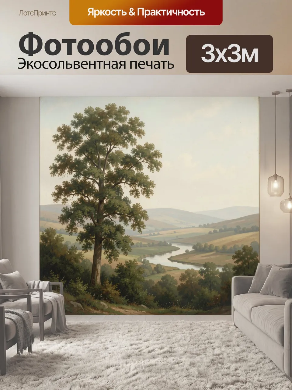 Фотообои Дерево у реки в долине. Живописный сельский ландшафт с извилистым водоемом, холмами и рощами. Классич…