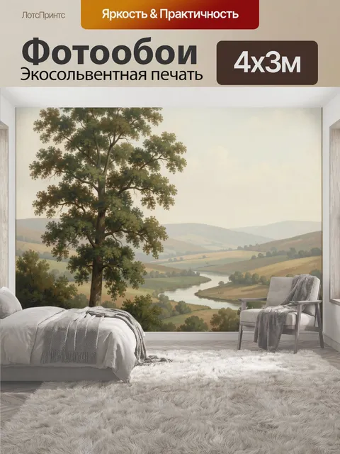 400 × 300 см · Экосольвентная печать