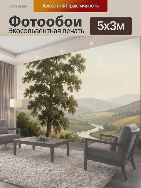 500 × 300 см · Экосольвентная печать