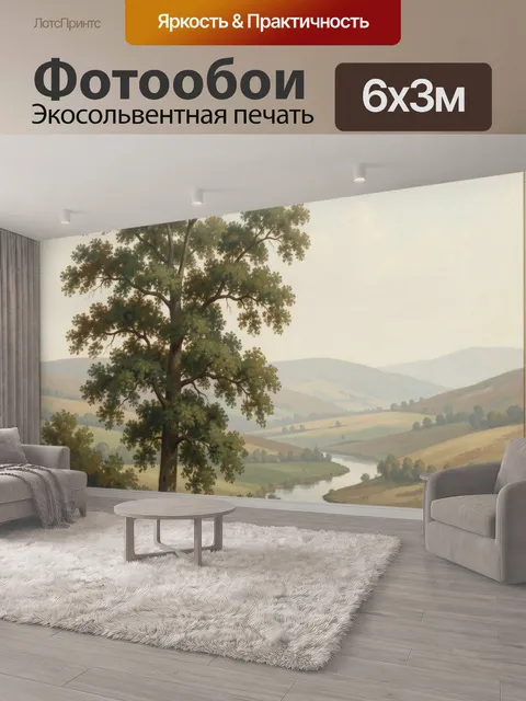 600 × 300 см · Экосольвентная печать