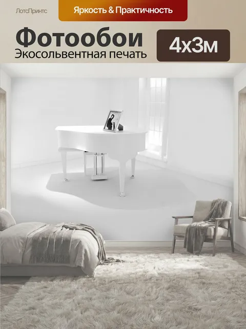 400 × 300 см · Экосольвентная печать