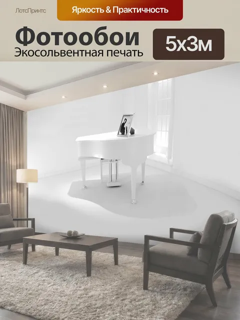 500 × 300 см · Экосольвентная печать
