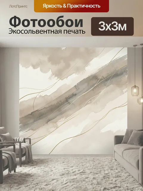 Фотообои Абстрактная акварель в бежевых тонах. Нежная художественная композиция с размытыми мазками, серо-песочными от…