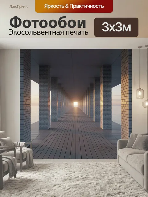Фотообои Светлый причал в перспективе. Длинная современная галерея с рядами кирпичных колонн, деревянным настилом и мя…