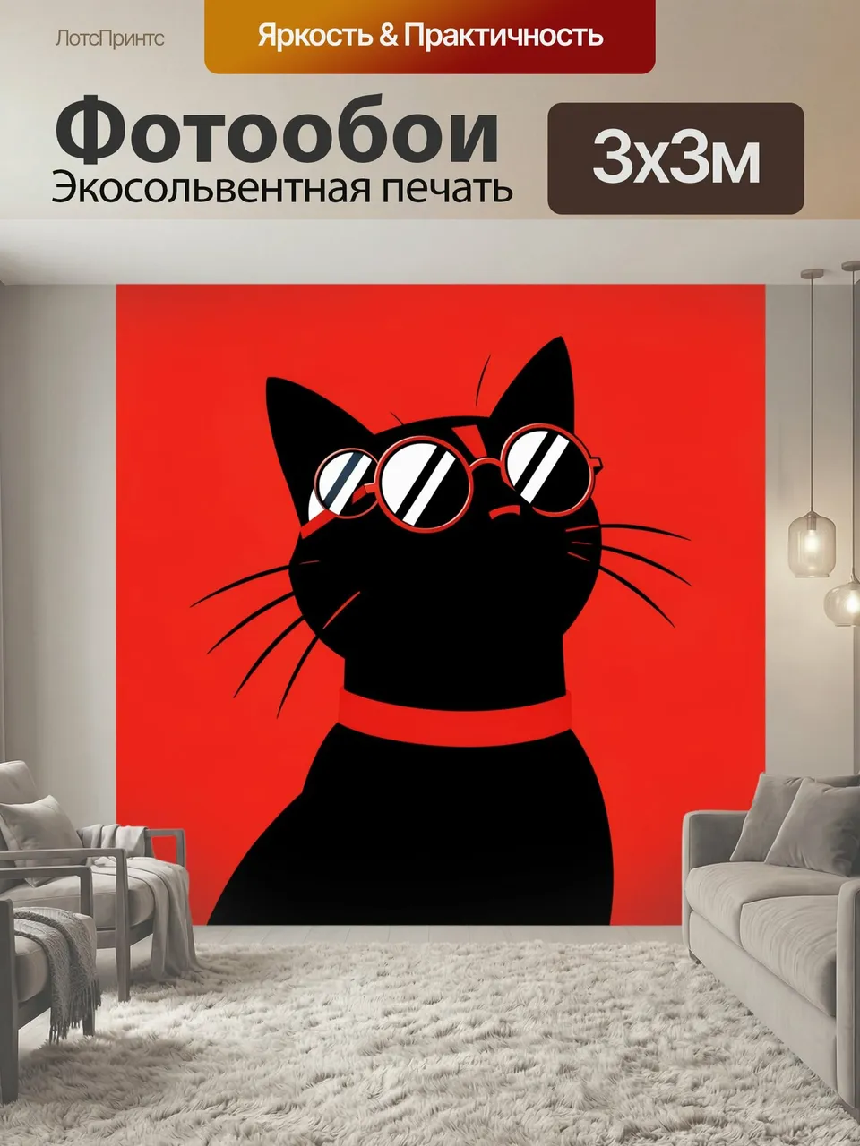 Фотообои Черный кот в красных очках. Минималистичная иллюстрация кошки в круглой оправе с красным воротником, …