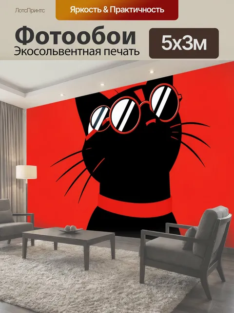 500 × 300 см · Экосольвентная печать