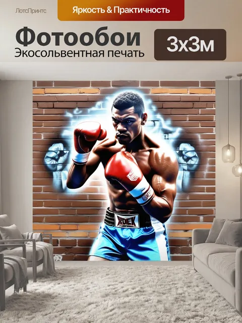 Фотообои Бокс, пресс, чемпион спорт граффити