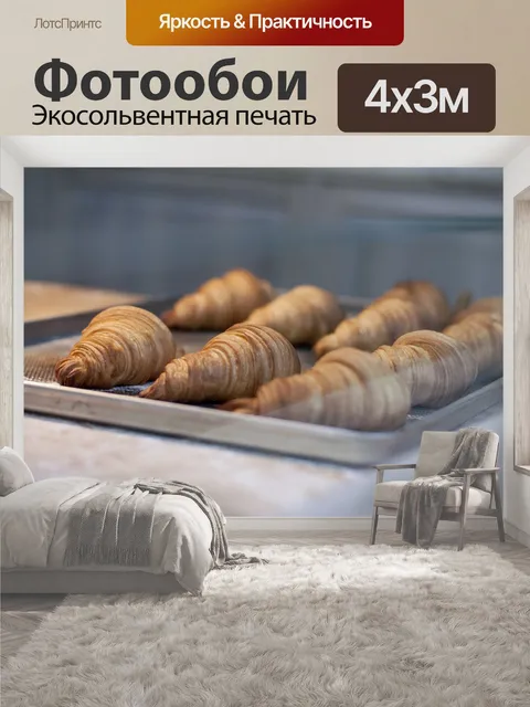 400 × 300 см · Экосольвентная печать