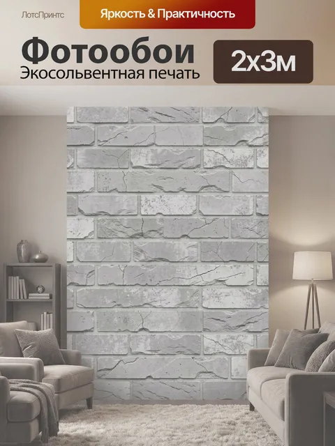200 × 300 см · Экосольвентная печать
