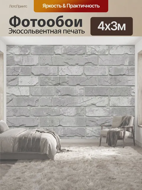 400 × 300 см · Экосольвентная печать