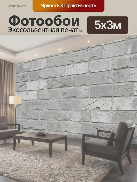 500 × 300 см · Экосольвентная печать