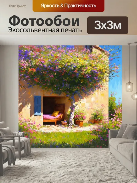 Фотообои Прованс: провансальское дерево, утопающее в цветах, с уютным уголком для отдыха. стиль: цифровая живопись, по…
