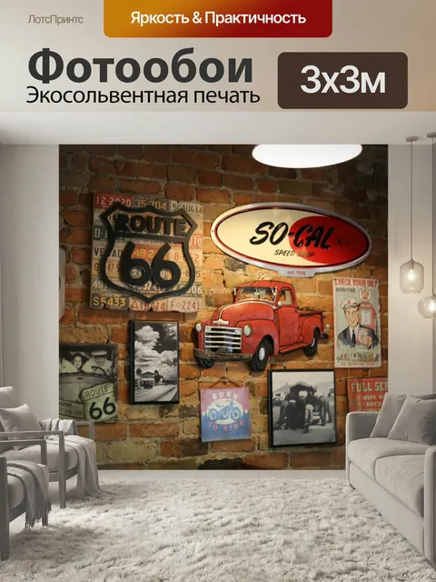 Фотообои Brickwall, винтаж, дорожный знак