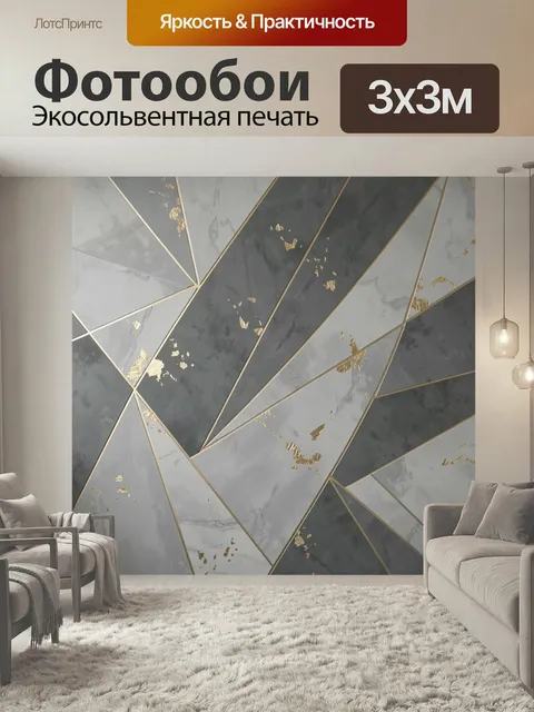 Фотообои Геометрический мрамор с золотом. Абстрактный декор из мраморных треугольных сегментов с тонкими золотыми лини…