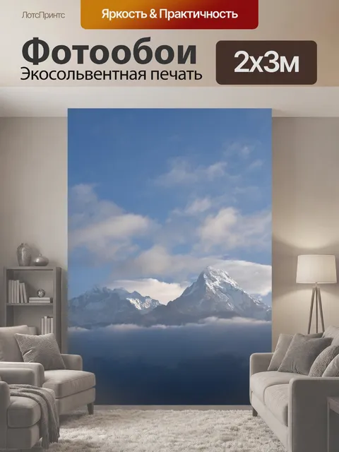 200 × 300 см · Экосольвентная печать