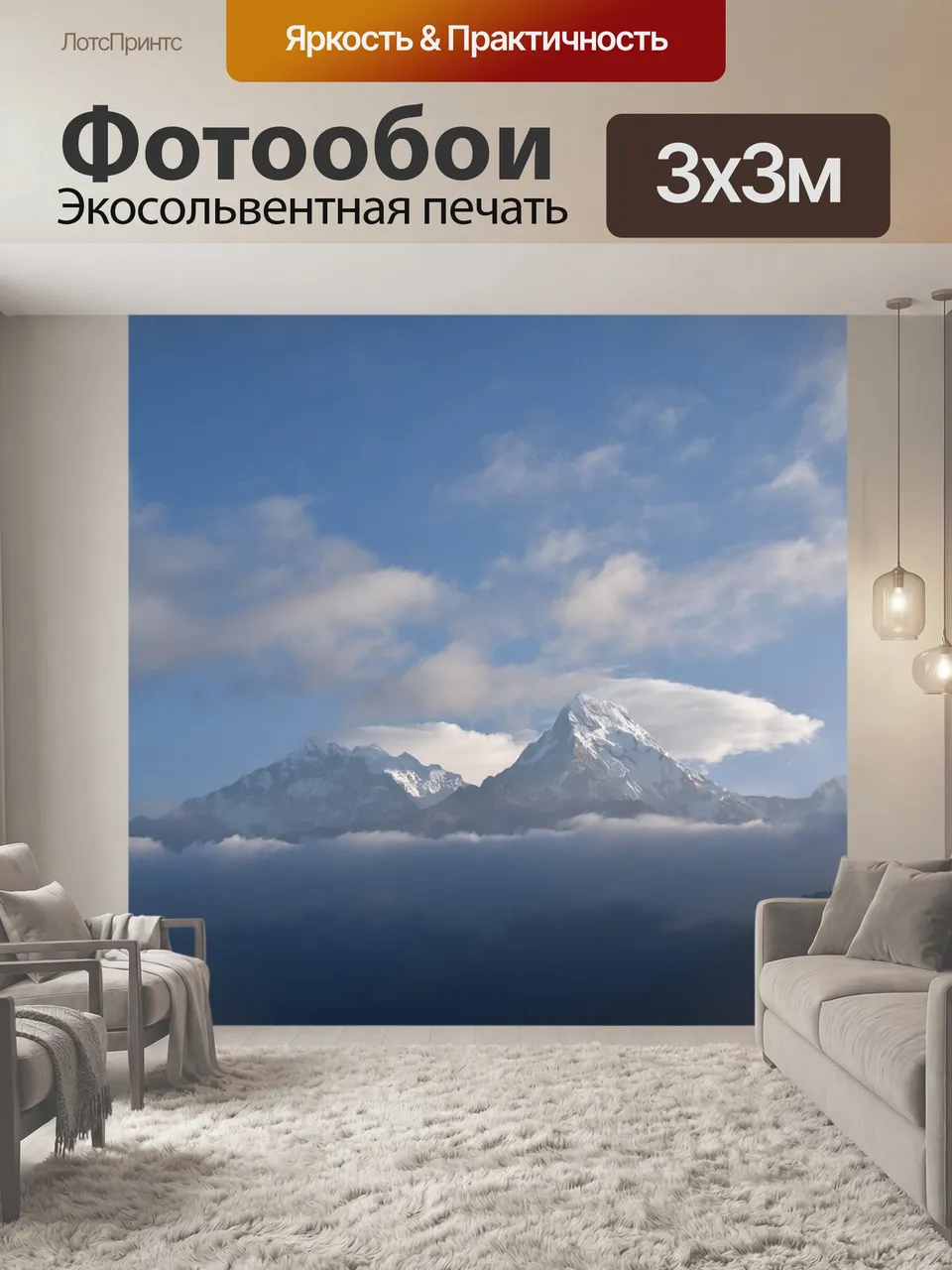 Фотообои Непал, аннапурна, горы
