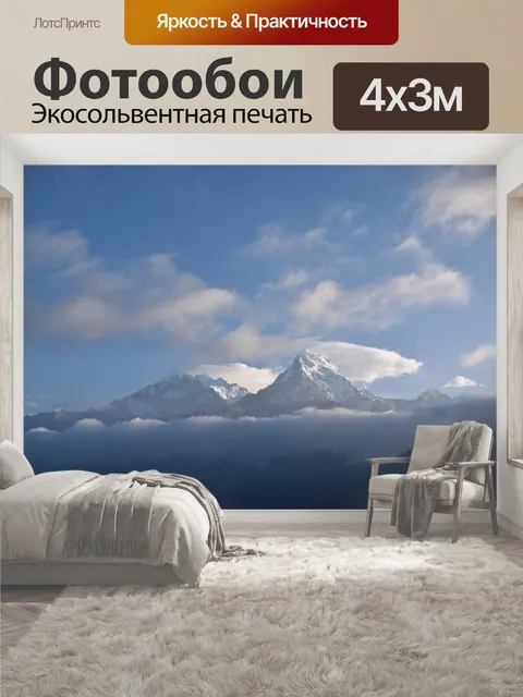 400 × 300 см · Экосольвентная печать