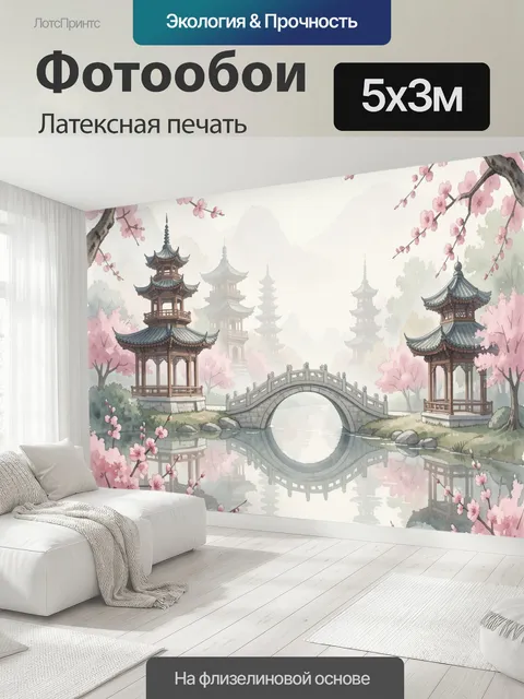 500 × 300 см · Латексная печать
