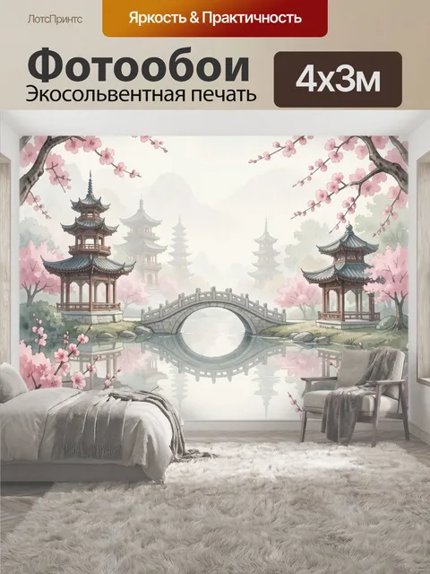 400 × 300 см · Экосольвентная печать