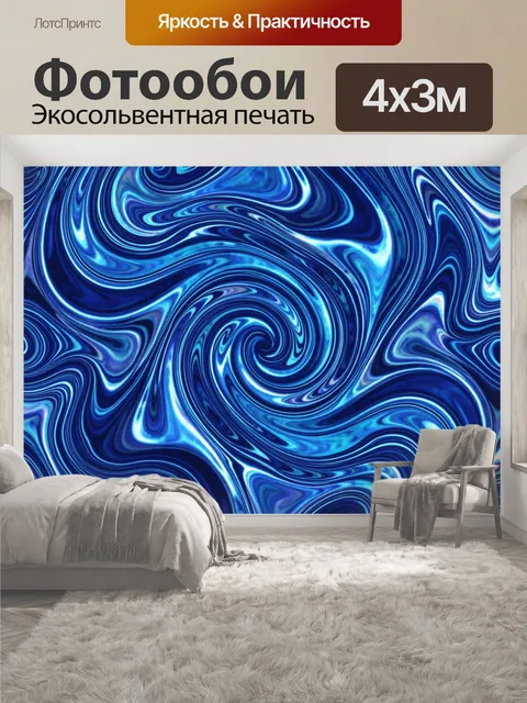 400 × 300 см · Экосольвентная печать