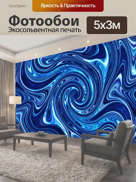 500 × 300 см · Экосольвентная печать