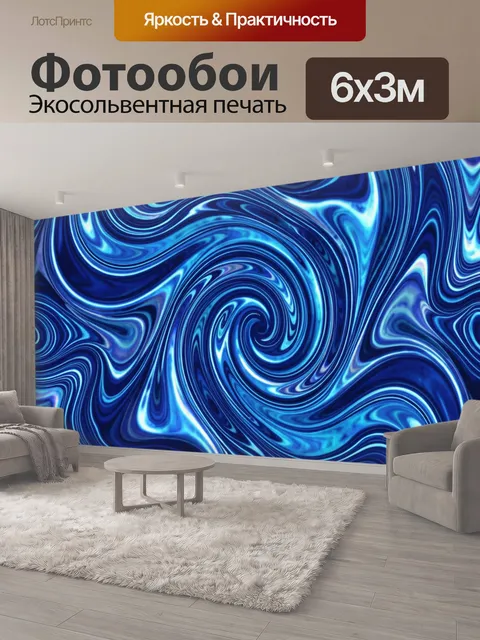 600 × 300 см · Экосольвентная печать
