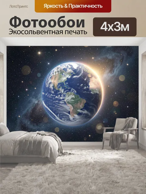 400 × 300 см · Экосольвентная печать