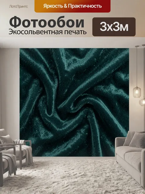 Фотообои Текстильный бархатный узор бирюзы
