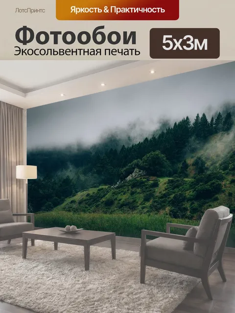 500 × 300 см · Экосольвентная печать