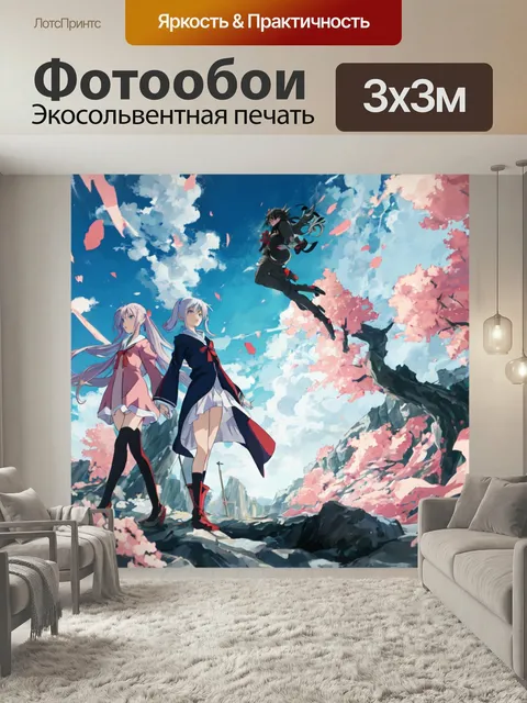 Фотообои Классное аниме мультфильмы
