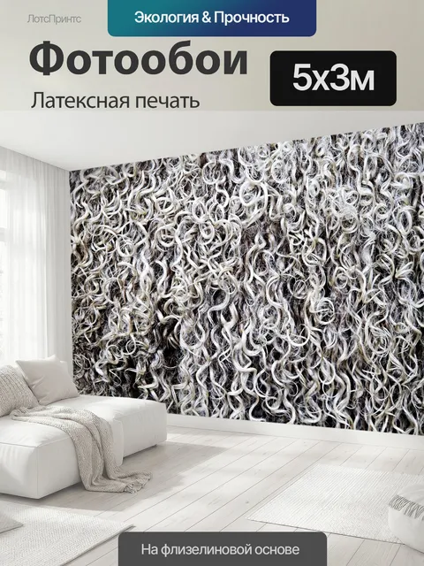 500 × 300 см · Латексная печать