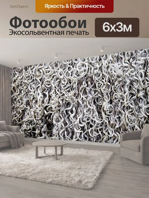 600 × 300 см · Экосольвентная печать