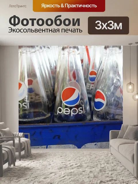 Фотообои Пепси, бутылки, стекло