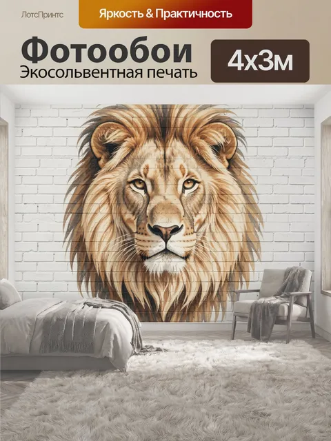 400 × 300 см · Экосольвентная печать