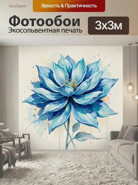 Фотообои Синяя цветочная композиция. Крупный нежный бутон в акварельной манере, выполненный в оттенках голубого, бирюз…